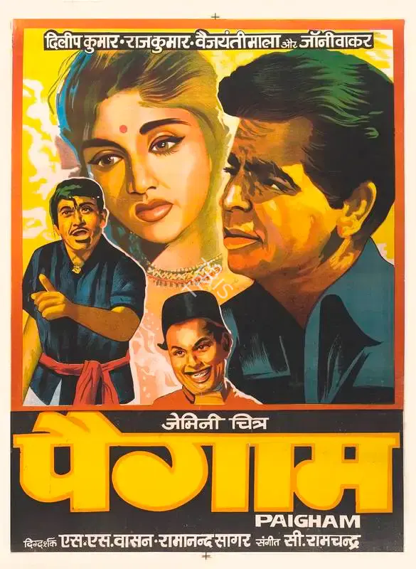 S.S. Vasan (Producer), Paigham, 1959, Full Sheet Poster