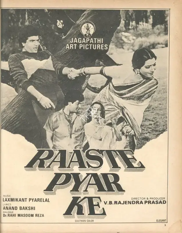 V. B. Rajendra Prasad (Producer), Raaste Pyar Ke, 1981, Advertisement