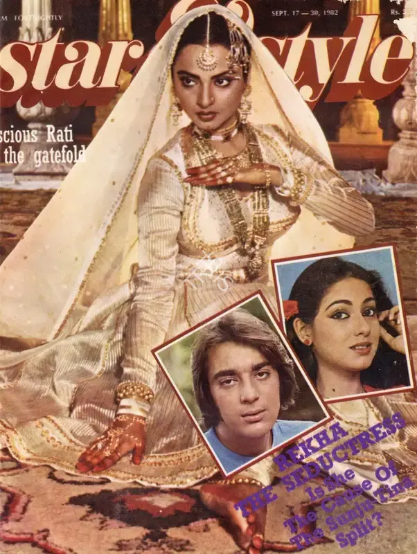 Gulshan Ewing (Editor), Star & Style, 1982, Magazine