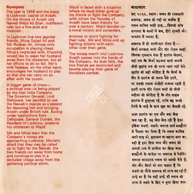 Suresh Jindal (Producer), Shatranj Ke Khilari, 1977, Song Synopsis Booklet