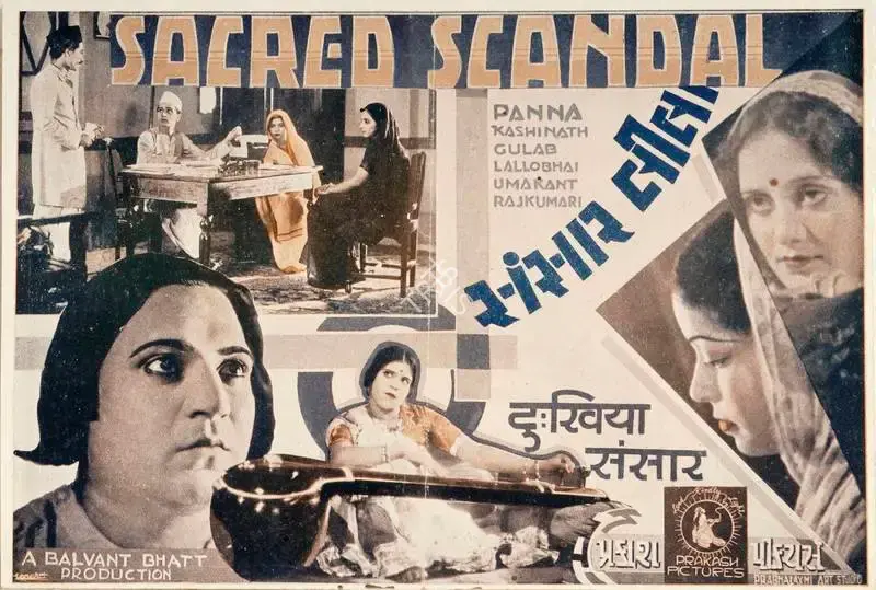 Balwant Bhatt (Director), Nai Duniya, 1934, Handbill