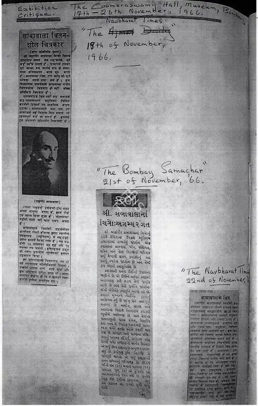 Sabavala ke chitra, 1966, Newspaper Clipping