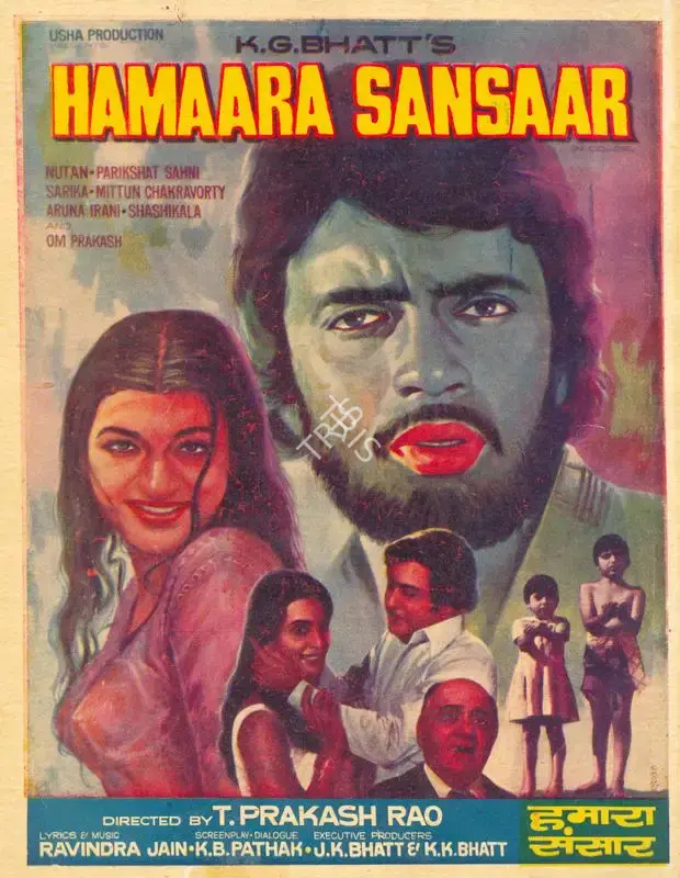 K.G. Bhatt (Producer), Hamaara Sansaar, 1978, Song-Synopsis Booklet