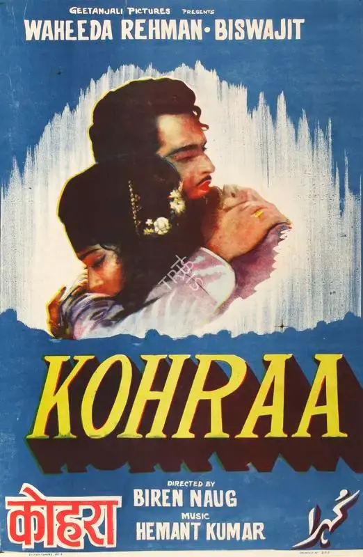 Poster Center (Designer), Kohraa, 1964, Half Sheet Poster