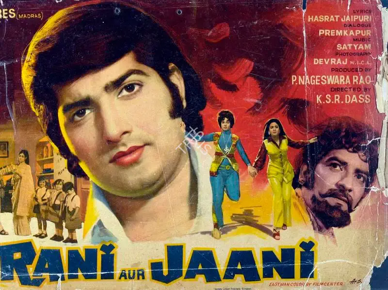 P.Nageswara Rao (Producer), Rani Aur Jaani, 1973, Lobby Card