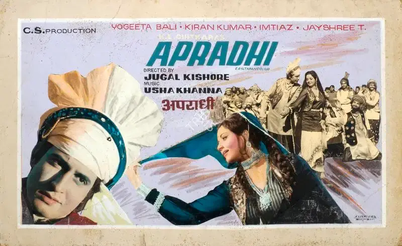 Expert Eyes (Art Studio), Apradhi, 1974, Showcard