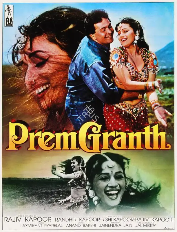 Rajeev Kapoor (Producer), Prem Granth, 1996, Song-Synopsis Booklet