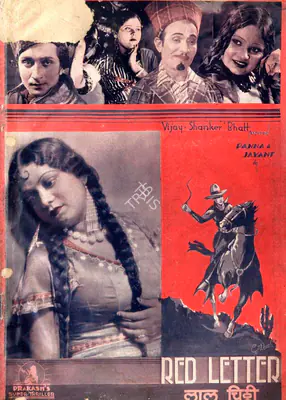 Niranjan P. Bharadwaj (Director), Lal Chithi, 1935, Song-Synopsis Booklet