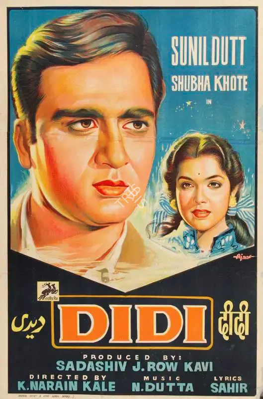 Sadashiv J. Row Kavi (Producer), Didi, 1959, Half Sheet Poster