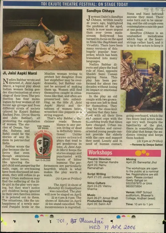 Deepa Gahlot (Writer), TOI Ekjute Theatre Festival: On Stage Today, 2006, Newspaper Clipping