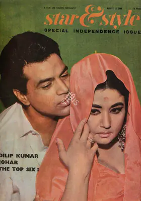 Gulshan Ewing (Editor), Star & Style, 1966, Magazine