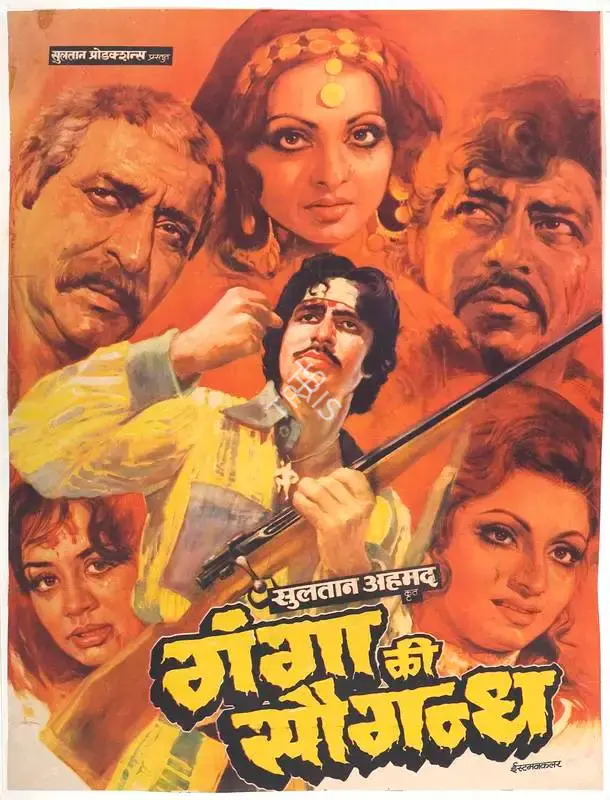 Sultan Ahmed (Producer), Ganga Ki Saugand, 1978, Full Sheet Poster