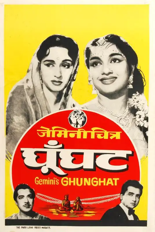Ramanand Sagar (Producer), Ghungat, 1960, Half Sheet Poster