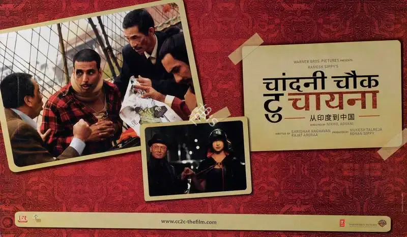 Rohan Sippy (Producer), Chandni Chowk To China, 2009, Lobby Card