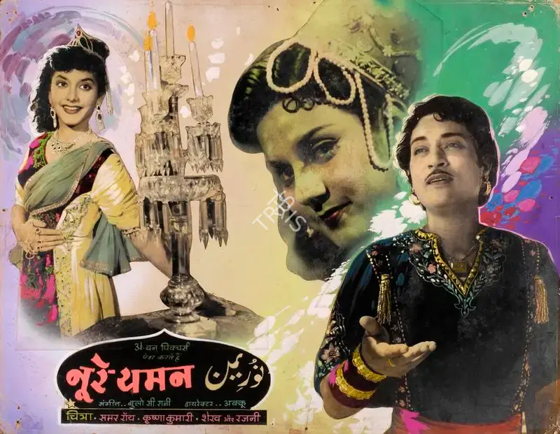Basant Studio Publicity Department (Art Studio), Noor E Yaman, 1956, Showcard