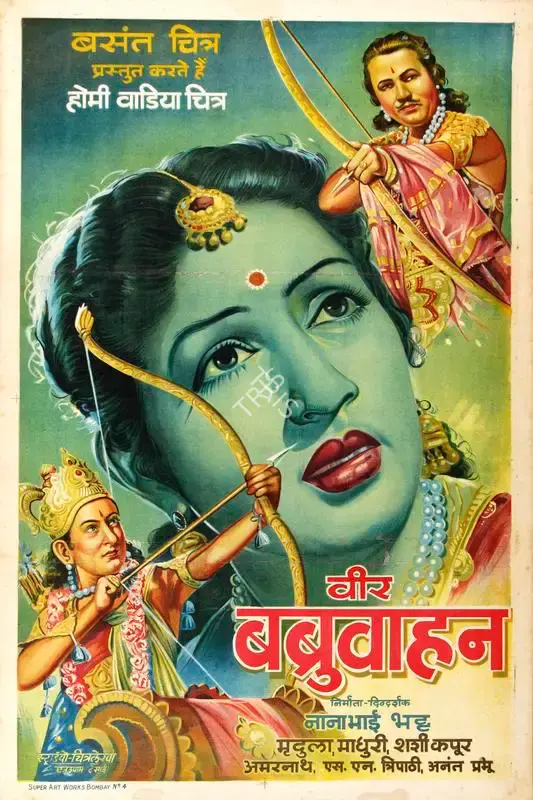 Studio Chitralekha (Designer), Veer Babruvahan, 1950, Half Sheet Poster