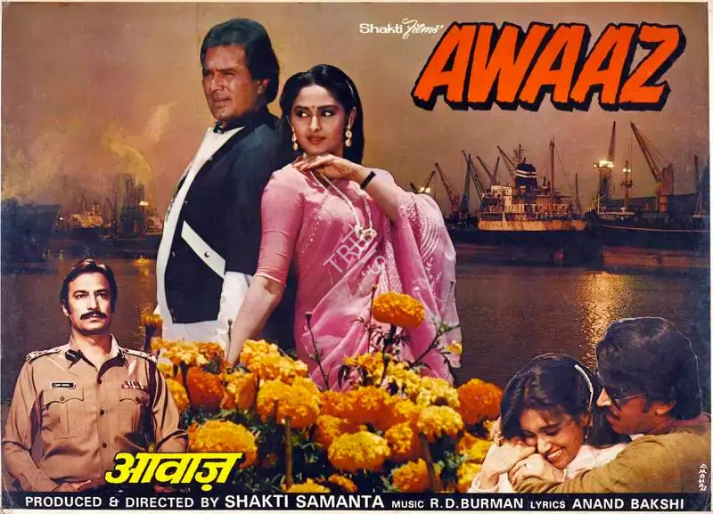 Shakti Samanta (Producer), Awaaz, 1984, Lobby Card