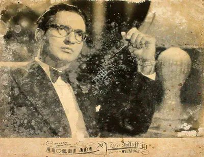 Faredoon A. Irani (Cinematographer), Anokhi Ada, 1948, Lobby Card