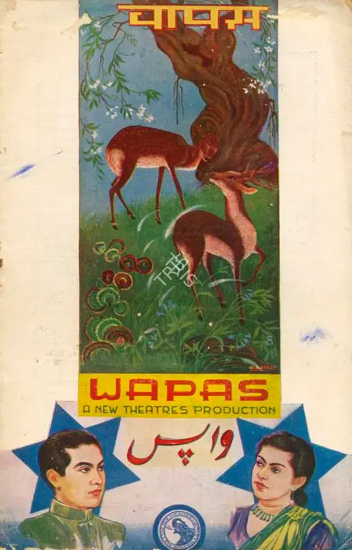 Wapas, Producer, 1943
