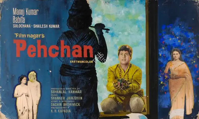 Sohanlal Kanwar (Producer), Pehchan, 1970, Showcard