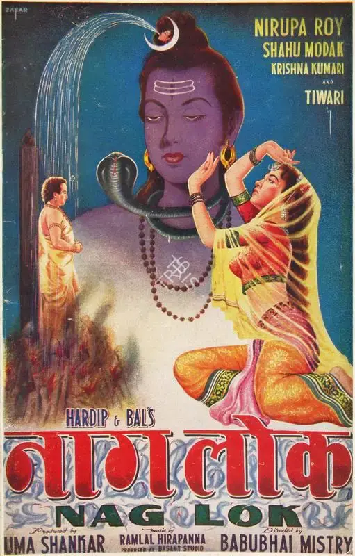 Uma Shankar (Producer), Nag Lok, 1957, Song-Synopsis Booklet