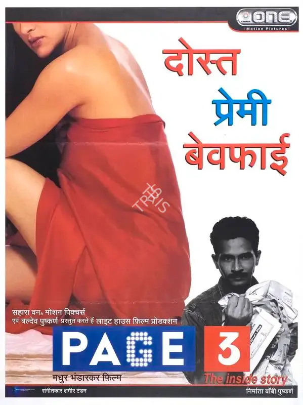 Bobby Pushkarna (Producer), Page 3, 2005, Full Sheet Poster