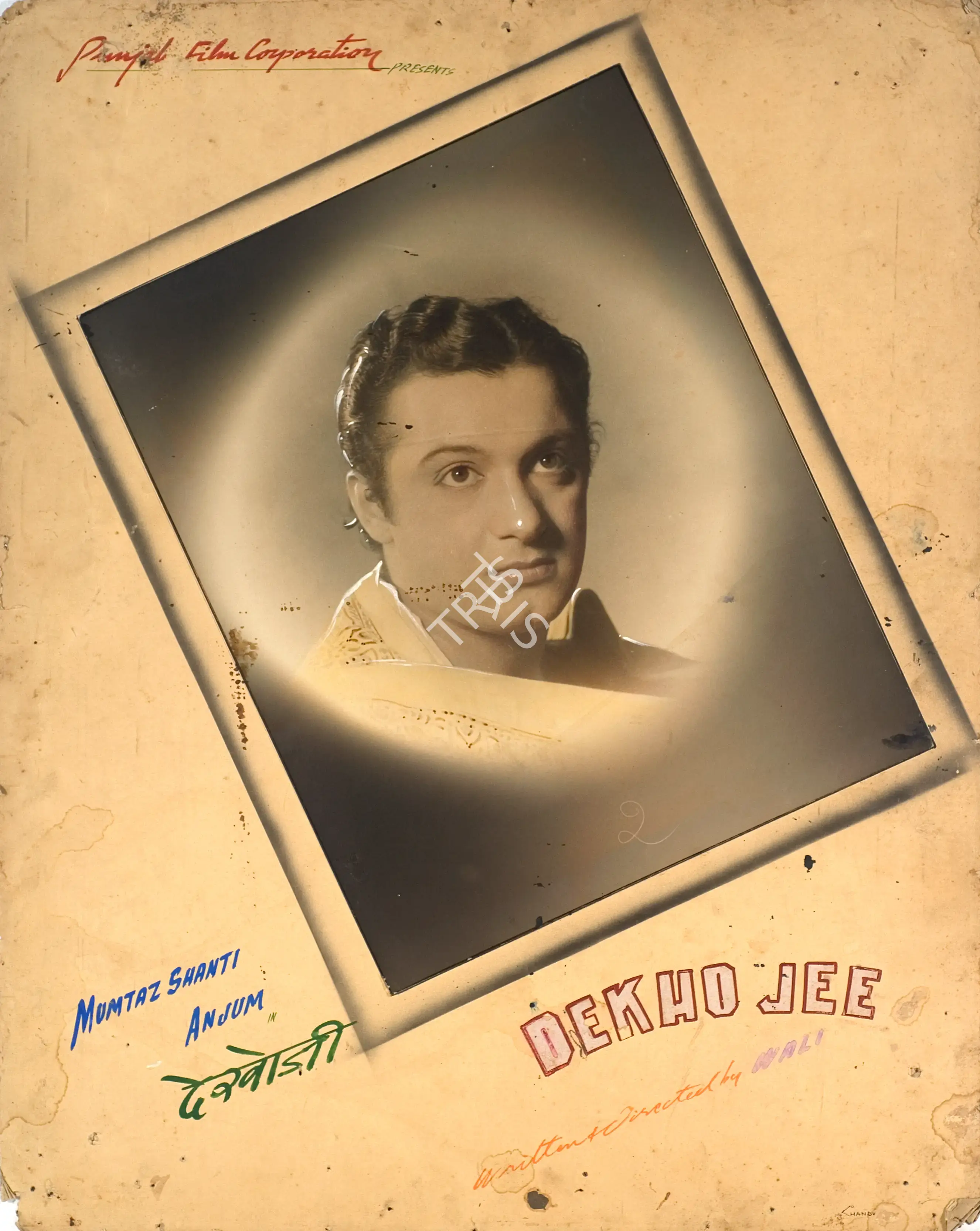 Walli (Director), Dekho Jee, 1947, Photographic Still Mounted on Lobby Card