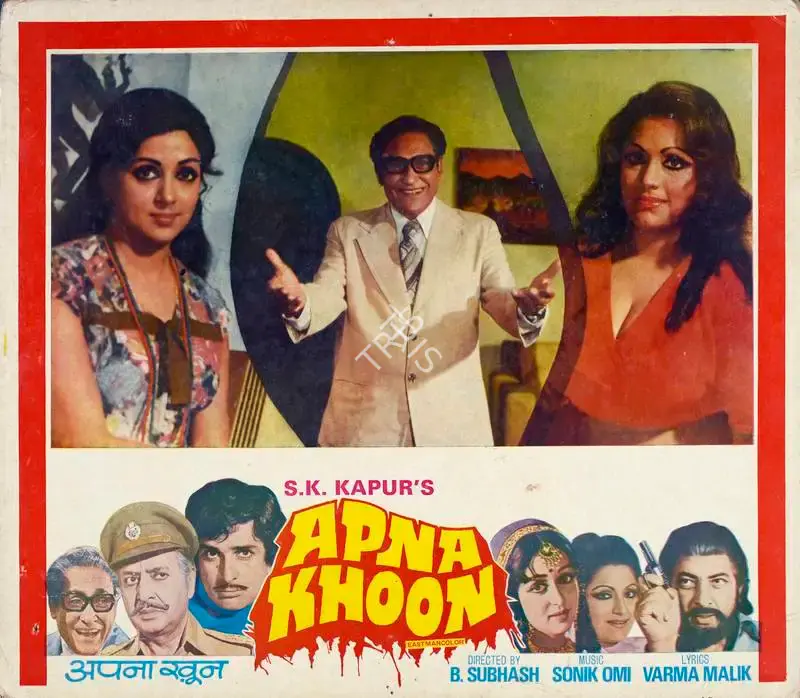 S.K. Kapur (Producer), Apna Khoon, 1978, Lobby Card
