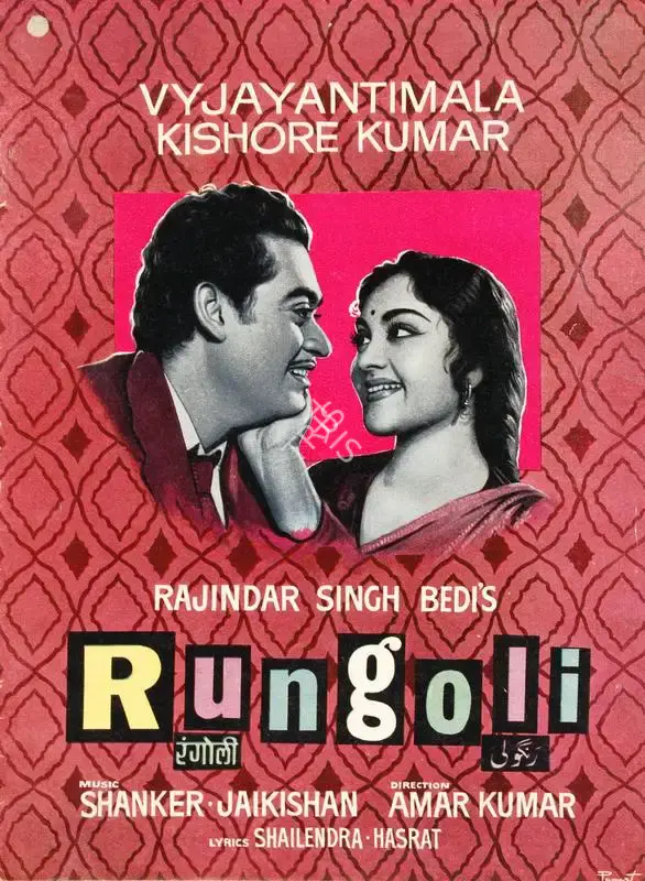 Rajinder Singh Bedi (Producer), Rungoli, 1962, Song-Synopsis Booklet