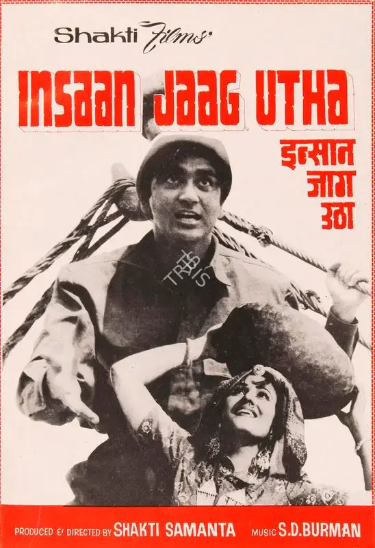 Shakti Samanta (Producer), Insan Jaag Utha, 1959, Song-Synopsis Booklet