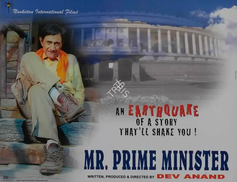 Dev Anand (Producer), Mr Prime Minister, 2005, Lobby Card