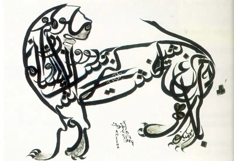 Ameena A. Ahuja (Artist), Tiger in Search, 1982, Drawing