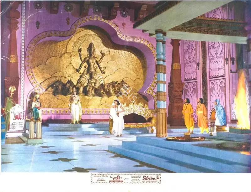 V. Shantaram (Director), Stree, 1961, Lobby Card