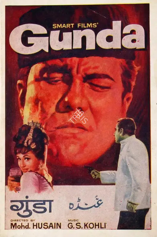 Sushil Malik (Producer), Gunda, 1969, Song-Synopsis Booklet