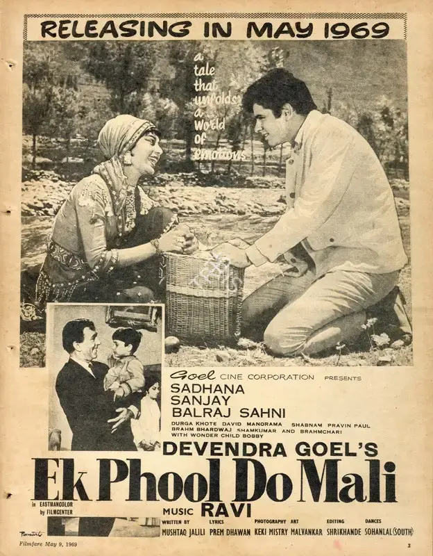 Devendra Goel (Producer), Ek Phool Do Mali, 1969, Advertisement