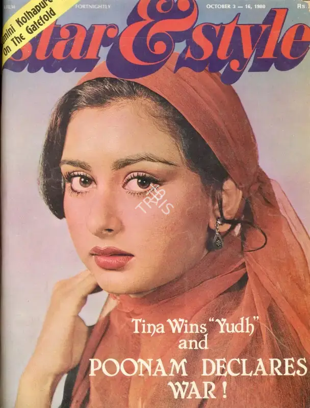 Gulshan Ewing (Editor), Star & Style, 1980, Magazine