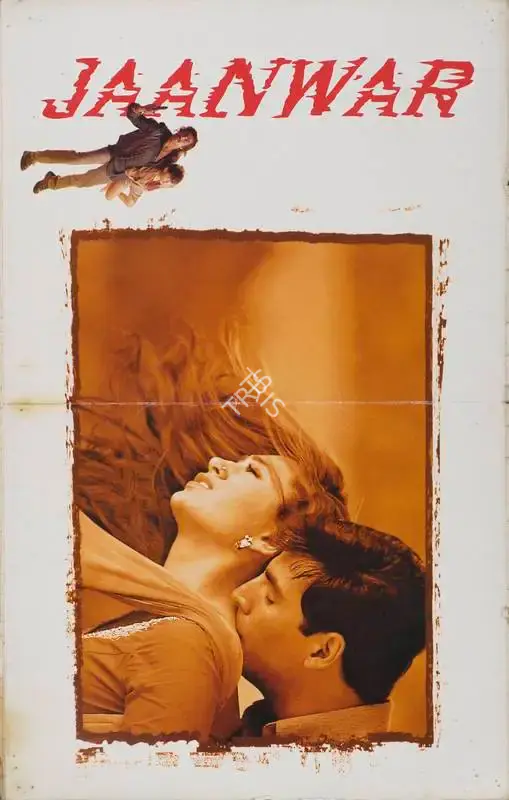 Sunil Darshan (Producer), Jaanwar, 1999, Lobby Card