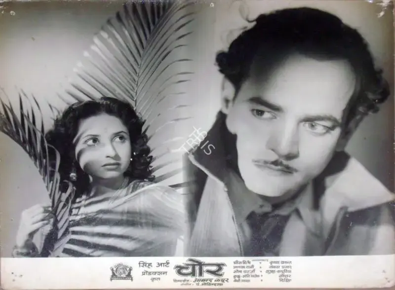 M.R. Singh (Producer), Chore, 1950, Lobby Card