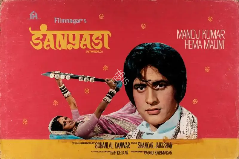Sohanlal Kanwar (Producer), Sanyasi, 1975, Showcard