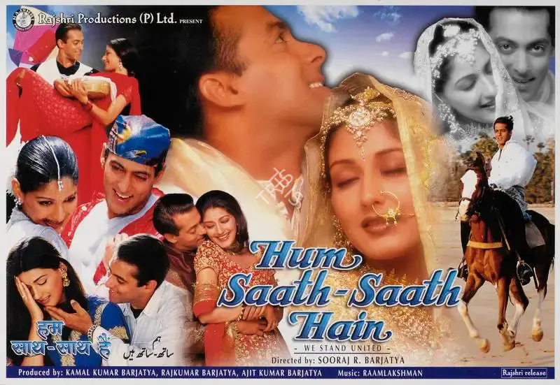 Sarita Shethi (Producer), Hum Saath Saath Hain, 1999, Lobby Card