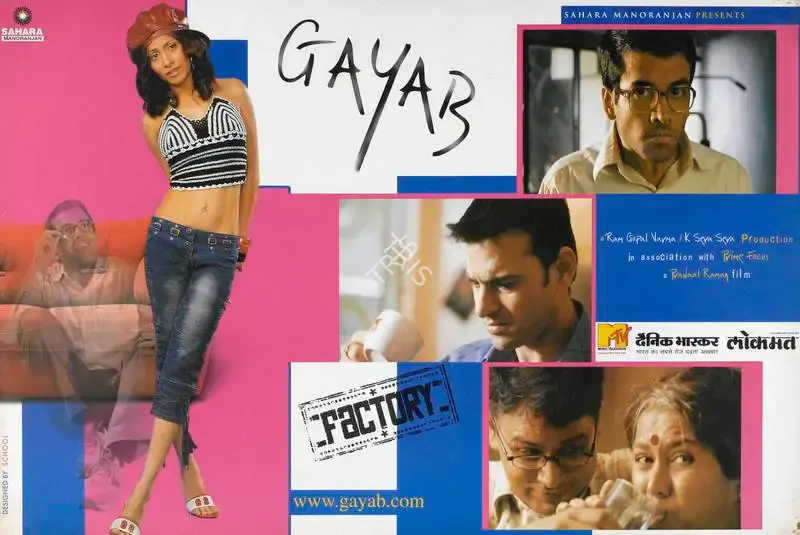 Ram Gopal Varma (Producer), Gayab, 2004, Lobby Card