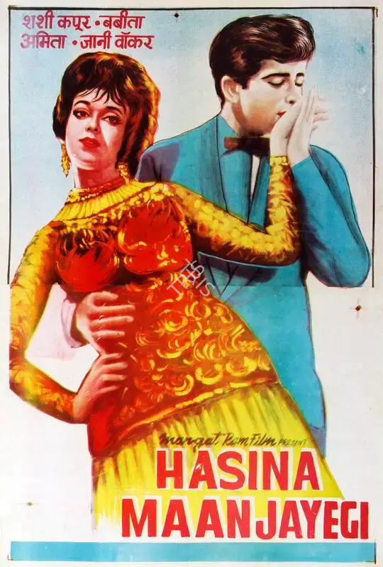 Prakash Mehra (Director), Hasina Maan Jayegi, 1968, Half Sheet Poster