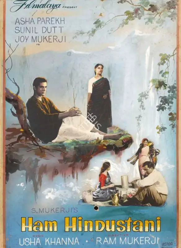 I. P. Studio (Art Studio), Hum Hindustani, 1960, Showcard