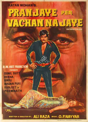 Poonam Jodhpur (Designer), Pran Jaye Per Vachan Na Jaye, 1974, Half Sheet Poster