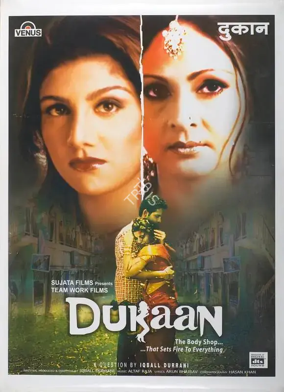 Iqbal Durrani (Producer), Dukaan, 2004, Full Sheet Poster