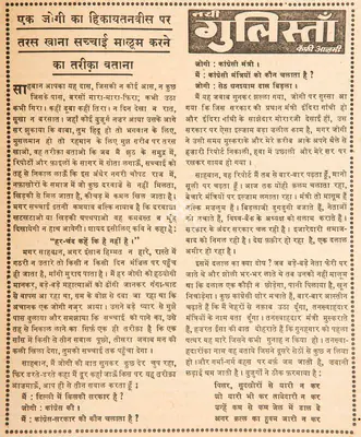 Kaifi Azmi (Poet), Ek Yogi Ka Hikayatanvis Par Taras Khana Sachchai Maloom Karne Ka Tarika Batana, 1967, Poem