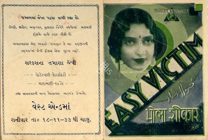 Jayant Desai (Director), Bhola Shikar, 1933, Handbill