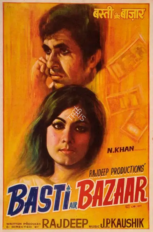 Rajdeep (Producer), Basti Aur Bazaar, 1973, Song-Synopsis Booklet