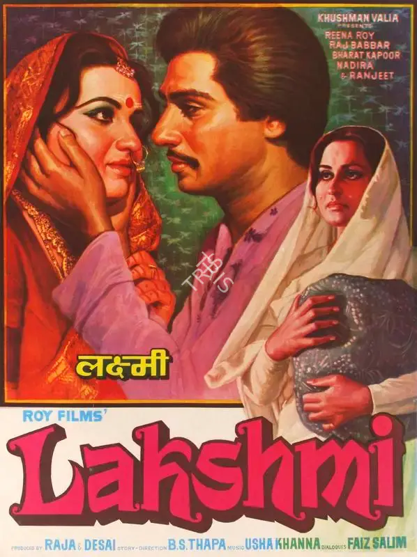 Desai (Producer), Lakshmi, 1982, Half Sheet Poster