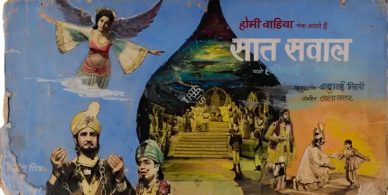 Babubhai Mistri (Director), Saat Sawal, 1971, Showcard